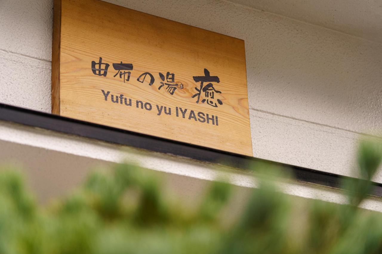 Villa Yufu-No-Yu Shiki Iyashi Esterno foto
